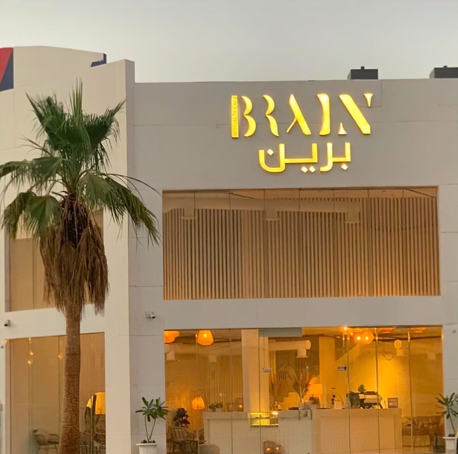 برين كافيه